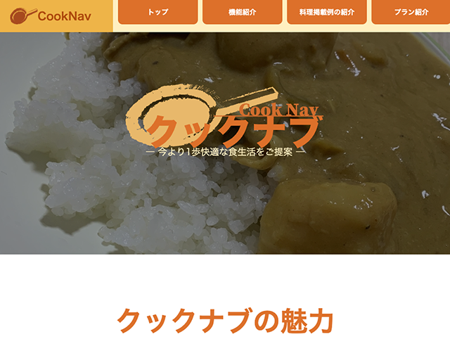 クックナブ