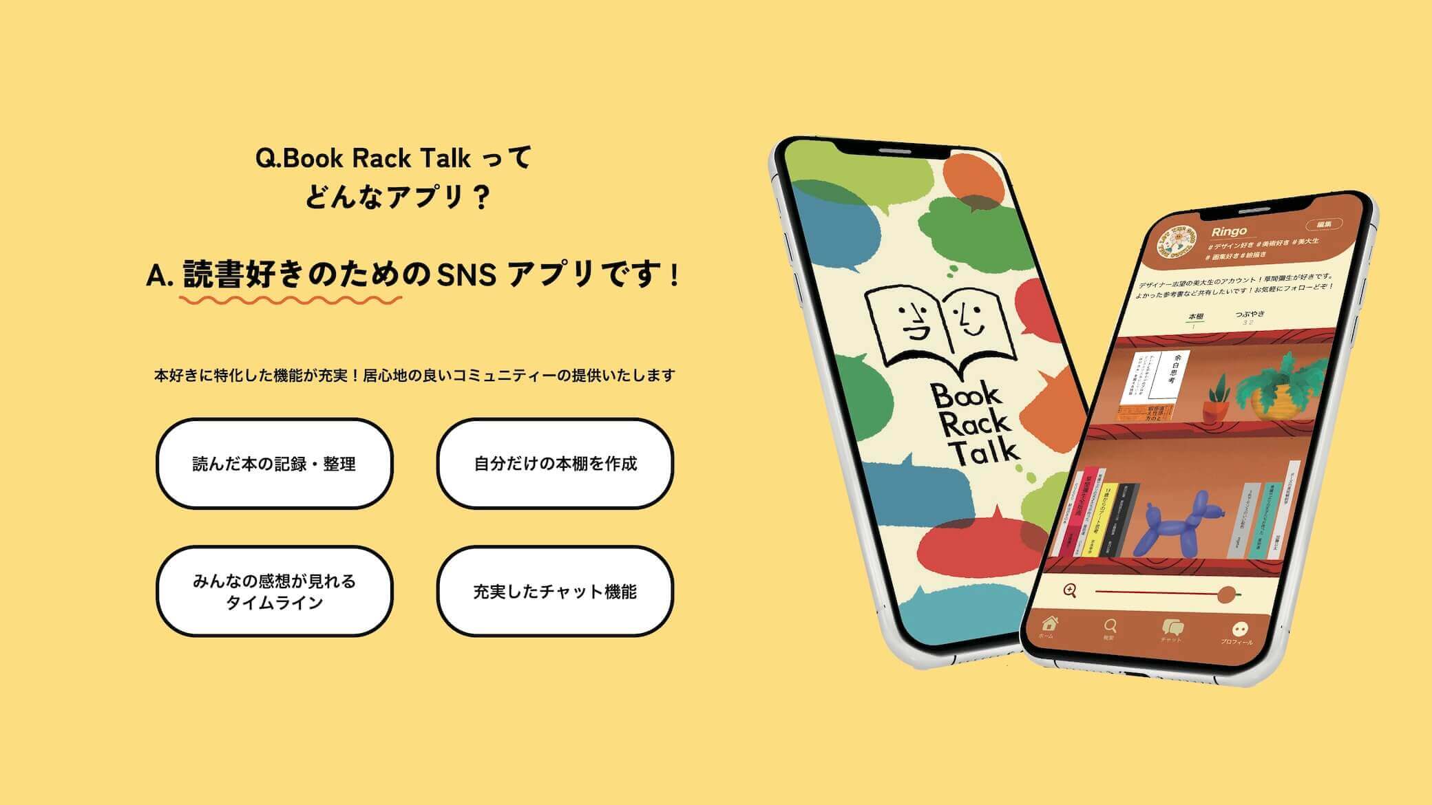 ビジュアルコミュニケーションデザイン基礎 IV UI・UX アプリケーション企画立案(2) イメージ