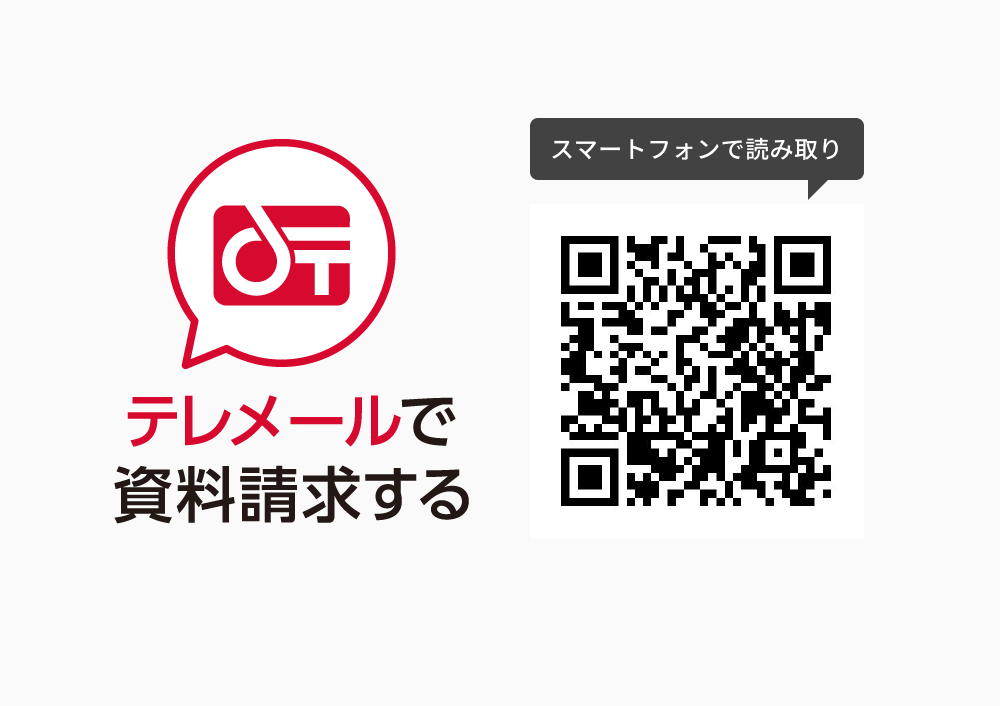 LINEで資料請求QRコード イメージ