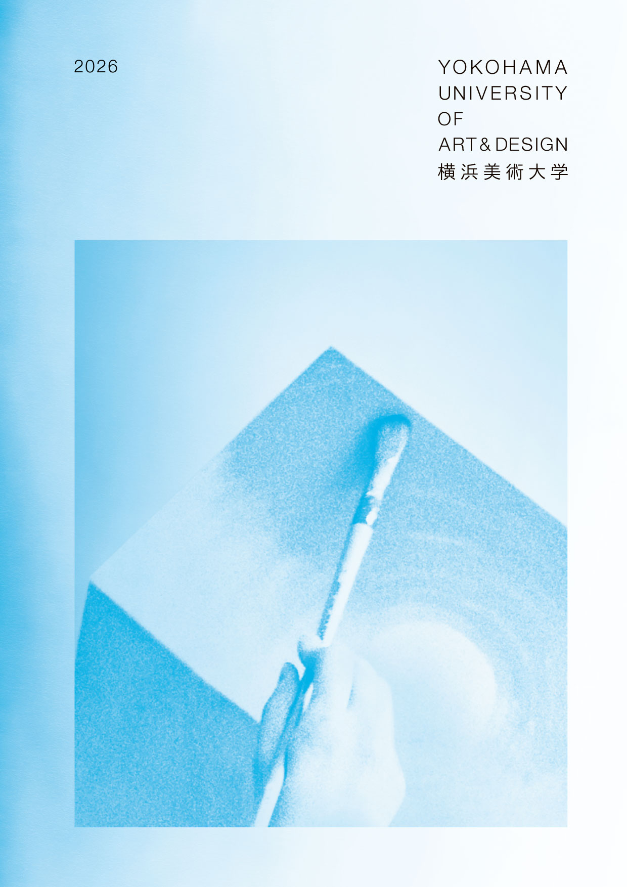 大学案内 イメージ
