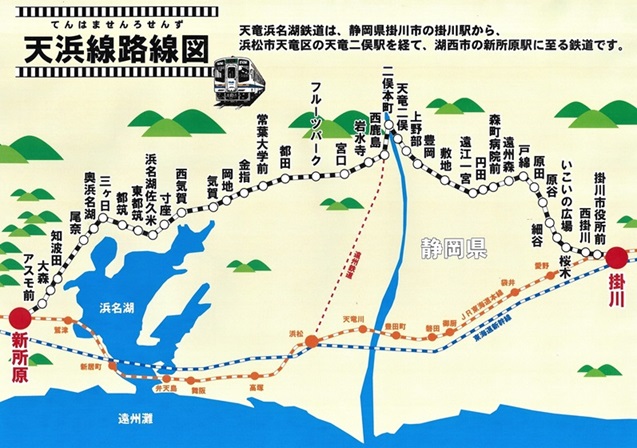 天竜浜名湖鉄道にて加藤 良次 学長就任記念「がくちょう号」が運行します イメージ