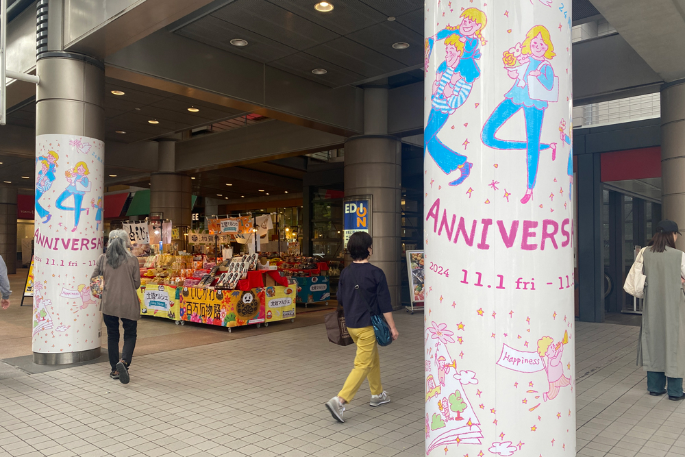 本学学生が「青葉台東急スクエア」24th Anniversaryキャンペーンのキービジュアルを制作 イメージ