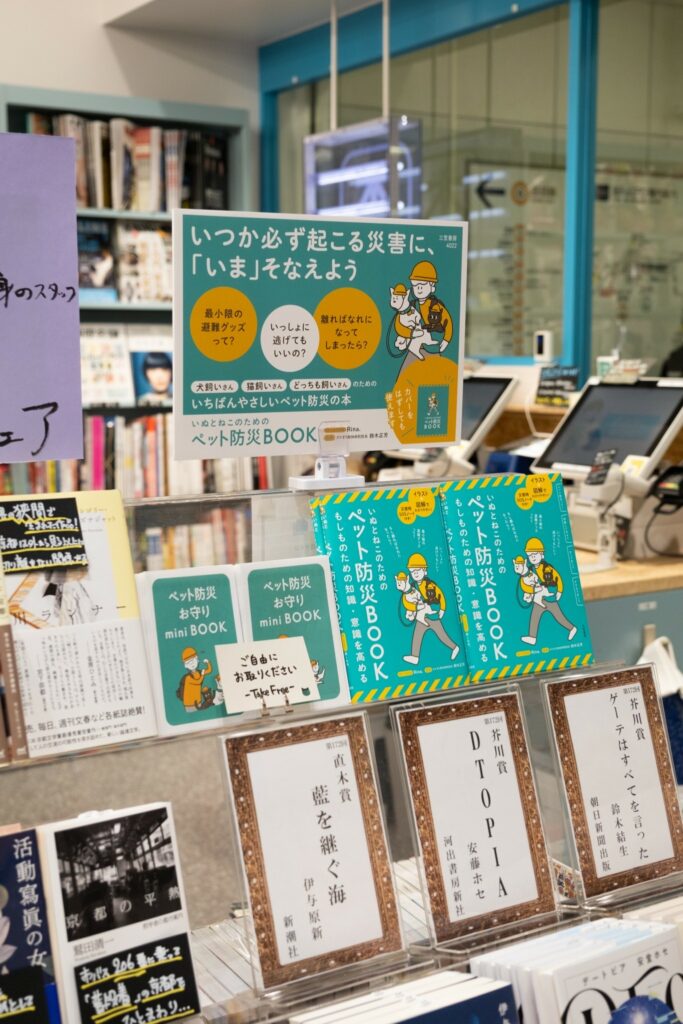卒業生 鈴木 理南さんの卒業制作作品「いぬとねこのためのペット防災」の広告展開について イメージ