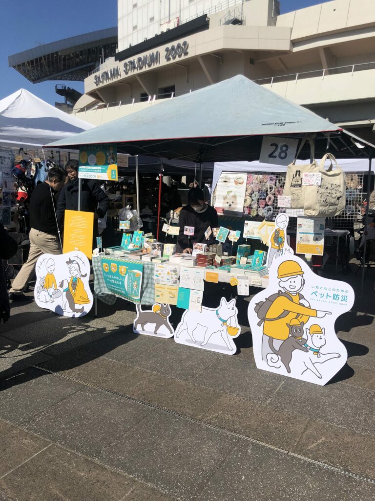 卒業生 鈴木 理南さんの卒業制作作品「いぬとねこのためのペット防災」の広告展開について イメージ
